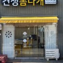 견생폼나개 이미지