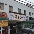 동천동 행정복지센터 이미지