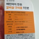 헤드림 | 배민이지 한돈 갈비살 구이용 1인분 150g 암퇘지 후기 깔끔하게 한끼 식사로 제격