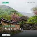 청풍헌 | 오성한옥마을 근처 숙소 추천 3곳: 가격과 후기 장단점 정리