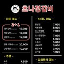 정갈비 이미지