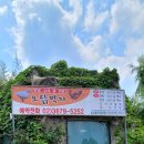 오닭먹자 이미지