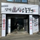 양정역 6번 8번 출구 이미지