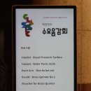 백향민의 수요음감회 (3월) 네이버블로그