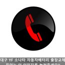 산단밧데리