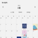 어바웃리더스 | 2022년 1월 독서 결산 (feat. 리더스앱 독서달력)
