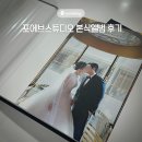스튜디오화이트 - 부천시 소사구 옥길로 1 | 포에브스튜디오 화이트톤 본식앨범 제작 수령 가격 후기