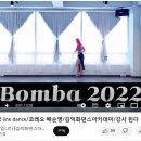 김덕화댄스아카데미 이미지