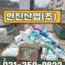 안진산업(주) - 2266 | 안진산업(주)