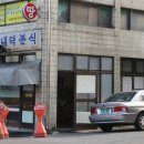 소리네 분식 이미지