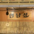 연남짚 이미지
