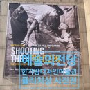 예술의전당 한가람디자인미술관 퓰리처상 사진전 할인 후기