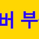 현대보금자리공인중개사사무소 이미지