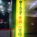 용추골오리 네이버블로그