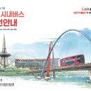 터미널관광안내센터 이미지