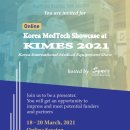 (주)사이넥스 이미지