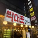 골목 소금구이