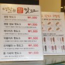 명랑쌀핫도그 이미지