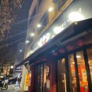 들창코 본점 이미지