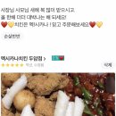 멕시카나두암점