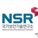 한국전자통신연구원(국가보안기술연구소) 이미지