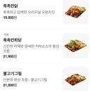 누구나홀딱반한닭 - 포항시 남구 효성로 15 | 누구나홀딱반한닭