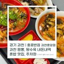 짬뽕타임 과천중앙점 네이버블로그