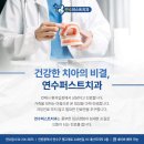 연수치과의원 이미지