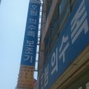 호림의수족 이미지