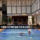 (주)우리엔 서울 | [공지] ② 풀만 앰배서더 서울 이스트폴 수영장｜아이와 호캉스 솔직 후기