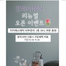 강채리헤어 네이버블로그