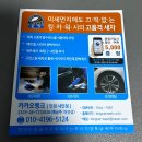 인천출장세차 킹카워시 샤인점 유막제거 가격 후기