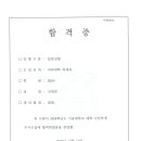 퍼스트지력학원