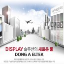 동아엘텍 이미지