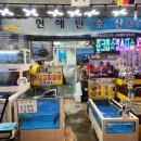 현해탄수산 이미지