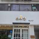 스시연 | [동네 초밥 맛집] 수유 스시연 추천초밥 + 김치우동 후기 (주차 가능)