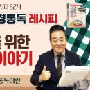 2026.8.30 | 성경통독이란 성경 전체 66권을 부분이 아닌 전체를 읽는 것 | 4회차 성경통독 레시피 | 오리엔테이션1 이미지