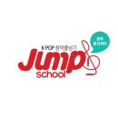 점프스쿨 네이버블로그