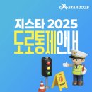 센텀시티역 1번출구 앞(오디토리움 앞) | 부산 11월 행사 지스타2025 입장시간/라인업/부스/교통통제 등 정리