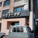 삼성온천호텔