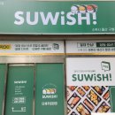 스위시 울산구영점, 가성비 좋은 신선 초밥