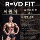 알브이디핏 PT 네이버블로그