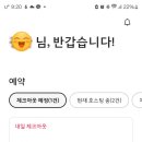 스테이정부천여관 이미지
