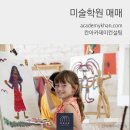 칸미술교습소