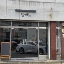 경기도 수원시 팔달구 세지로306번길 이미지
