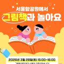 그림책과 놀아요 이미지