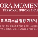 피오라스냅 이미지
