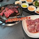 (주)해운대 암소갈비집 | 부산 해운대 맛집 해운대암소갈비집 생갈비 양념갈비 후기