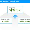 하지혜언어