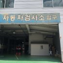 남대구종합정비 이미지